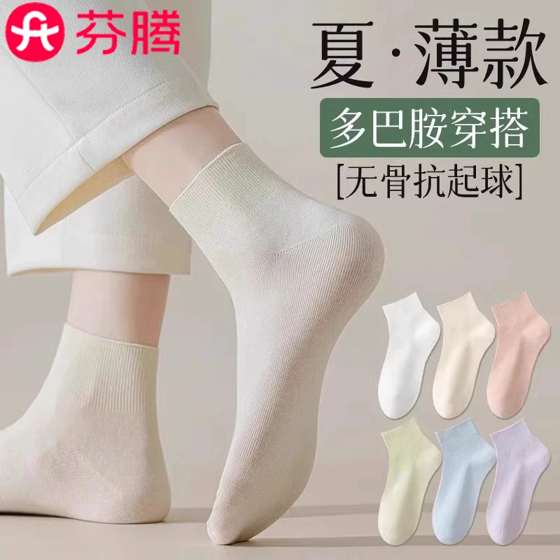 芬腾无骨袜女士春秋短袜纯棉防臭日系月子袜夏季薄款吸汗透气中筒