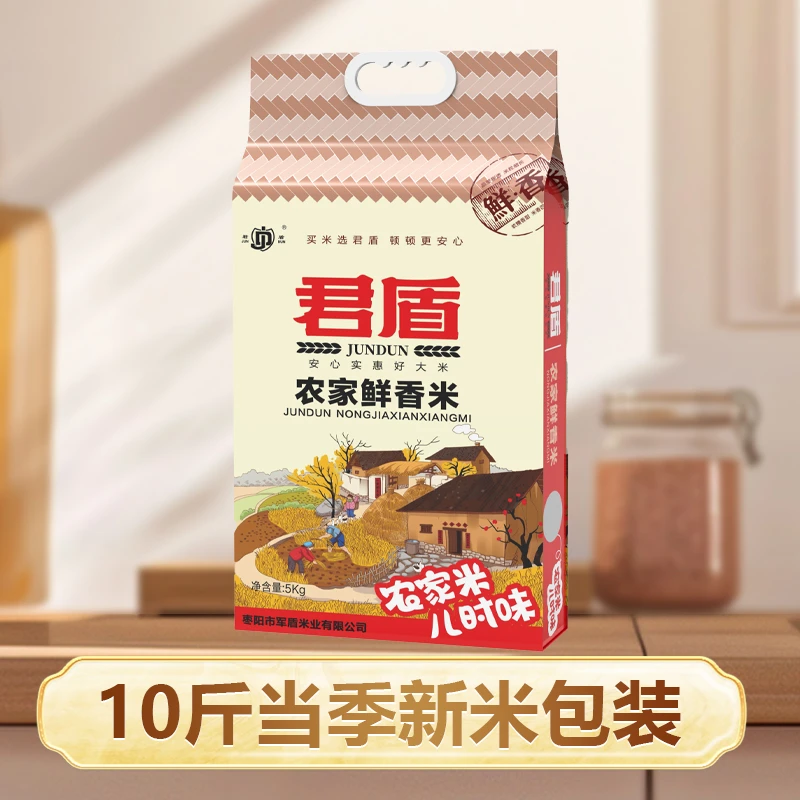 君盾湖北水稻之乡新米农家自种正宗农家鲜香米10斤包邮囤货袋装