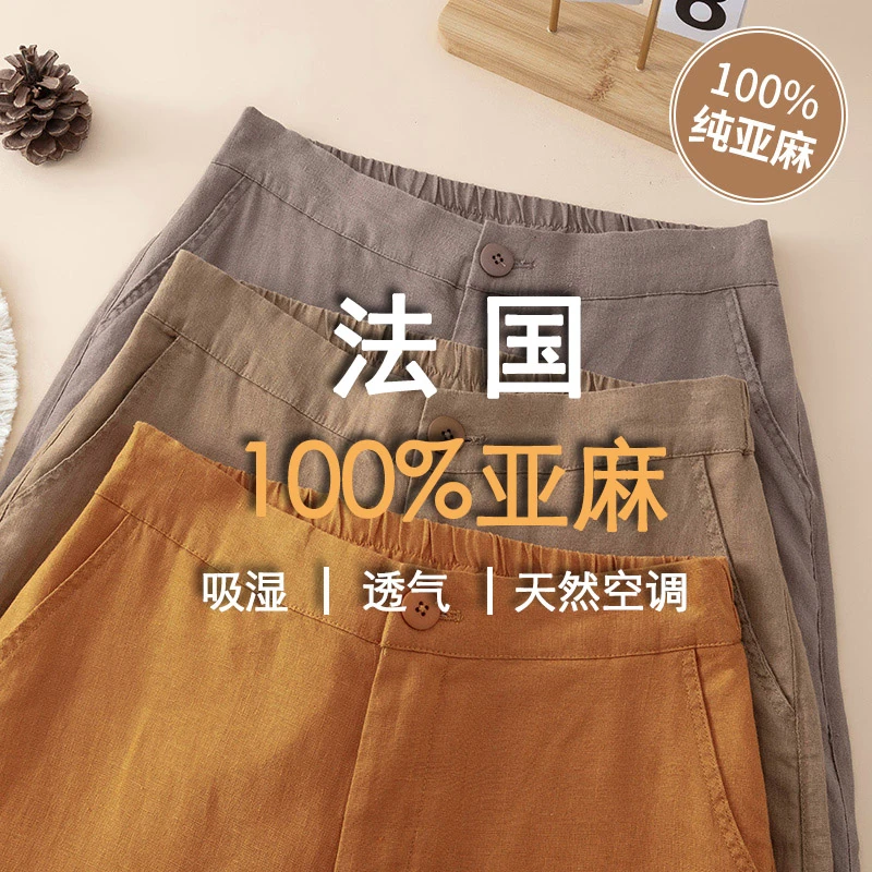 高端100%亚麻裤子抗皱2025年女士春夏季直筒裤棉麻休闲九分阔腿裤