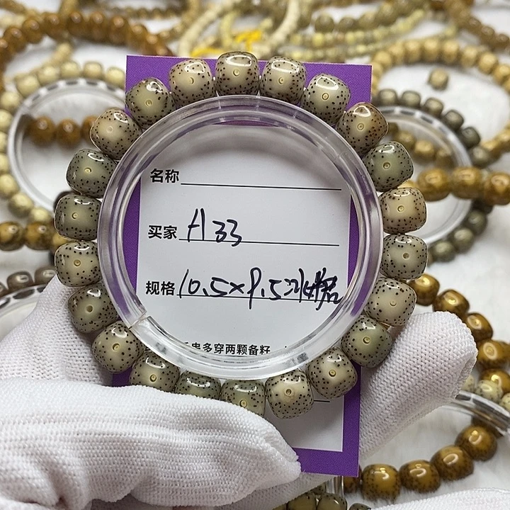 手串星月菩提海南