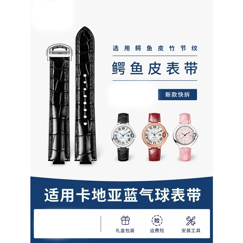 适用卡地亚蓝气球表带鳄鱼皮真皮手表带快拆折叠扣原装男女定制