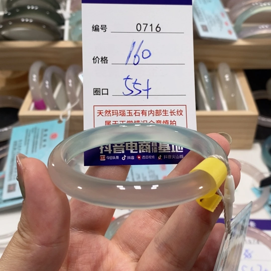 玛瑙/玉髓手镯未镶嵌0716