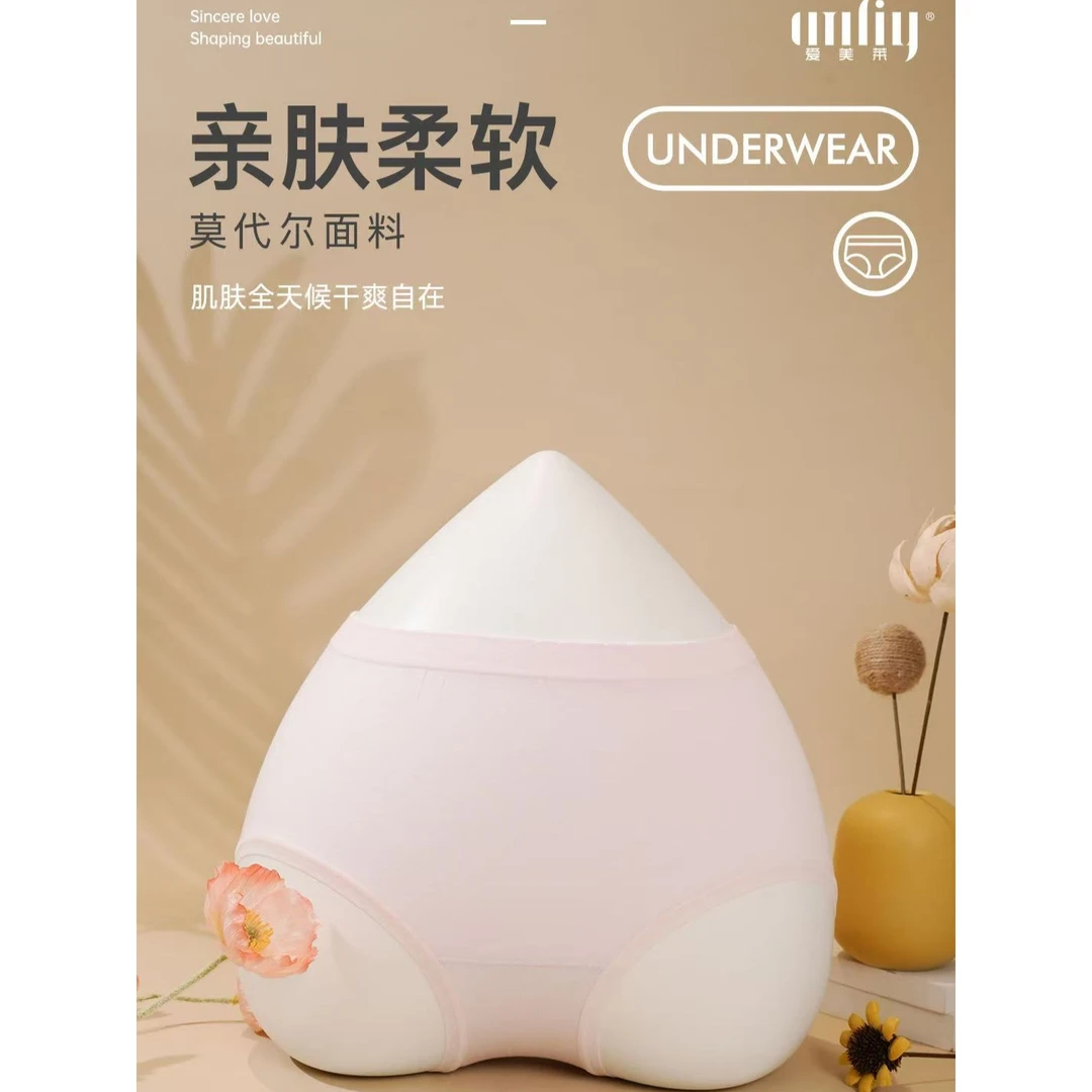 爱美莱中小版舒适内裤莫代尔亲肤无缝野菊花抑菌底裆高弹清新4217