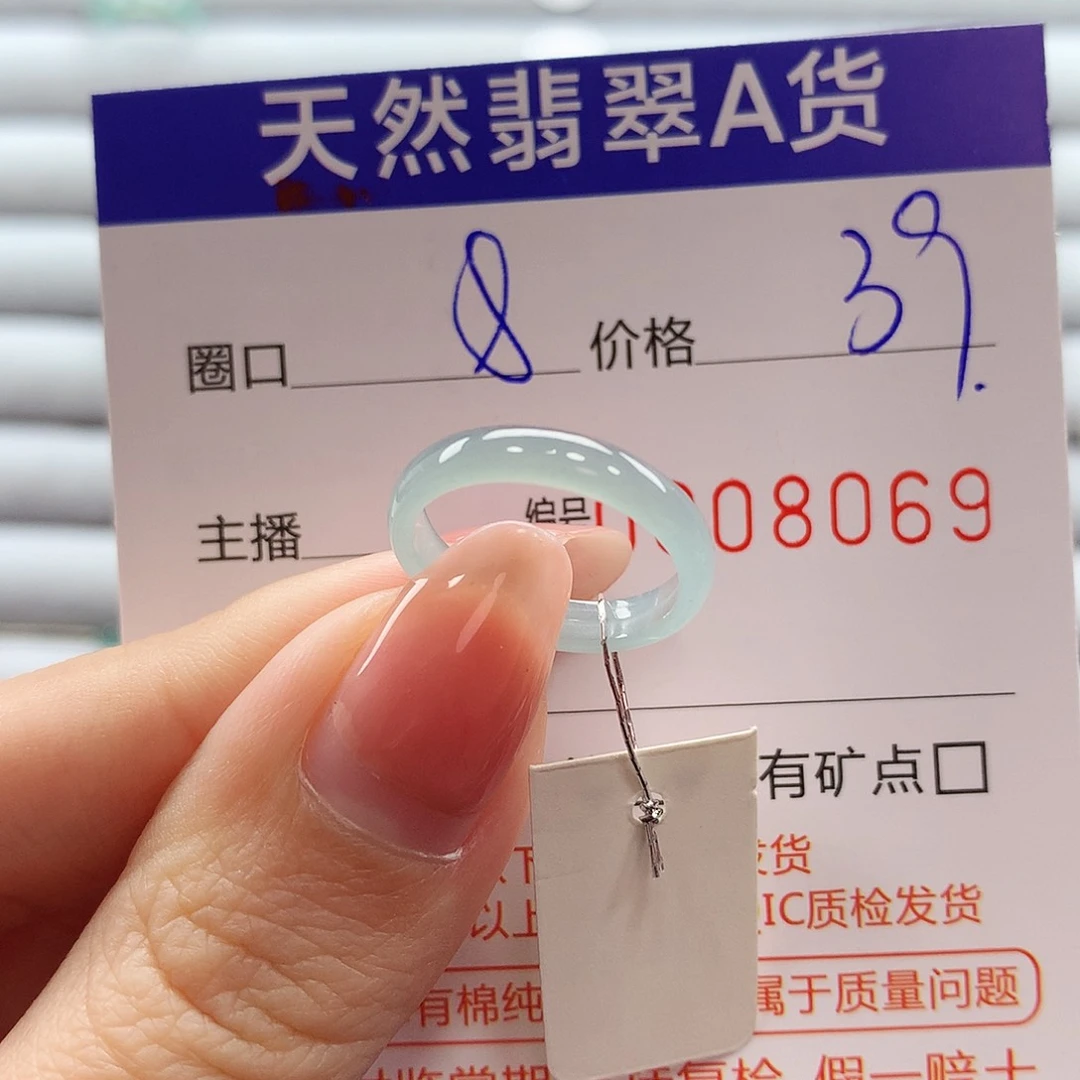 翡翠戒指未镶嵌翡翠