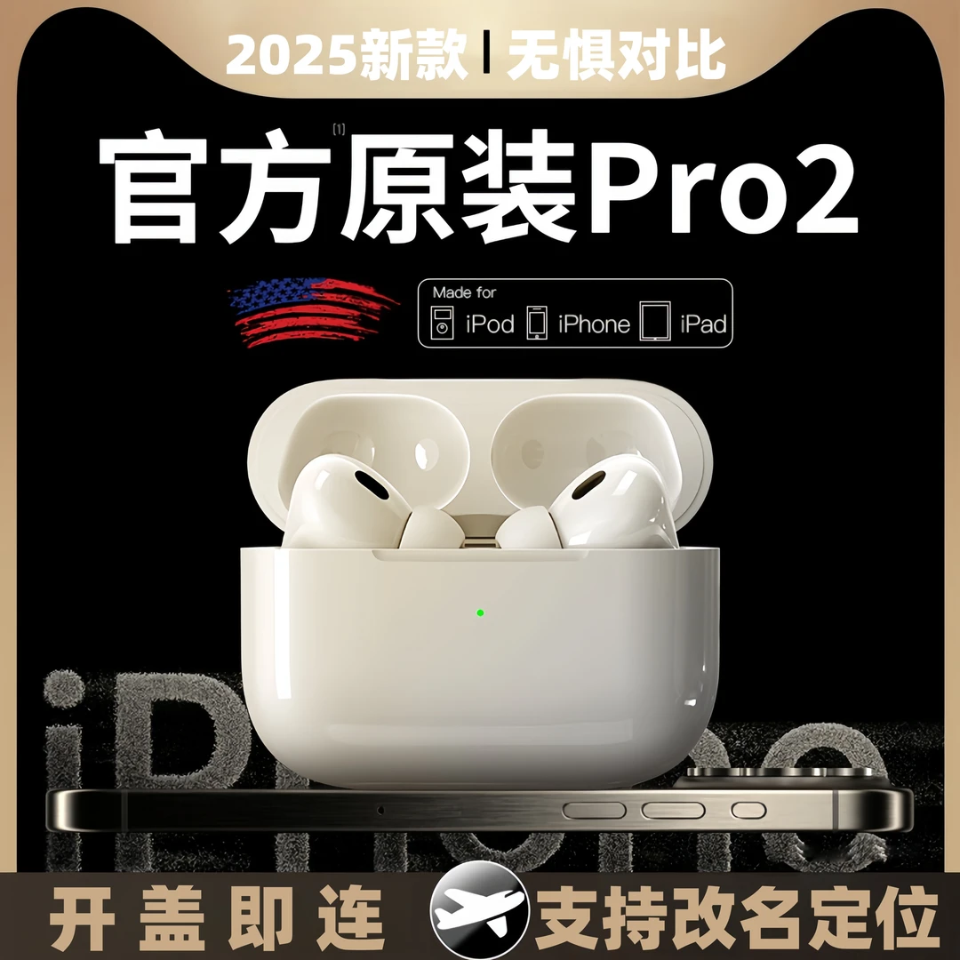 2025新款华强北五代无线蓝牙耳机音乐游戏运动耳机苹果安卓通用