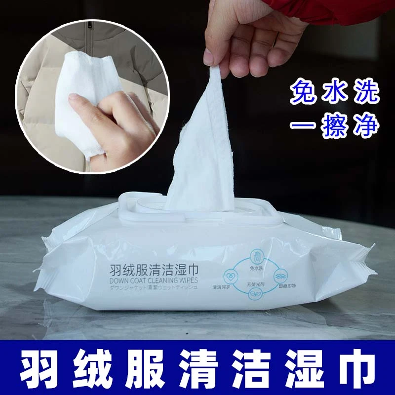 羽绒服清洁湿巾免洗干洗清洁剂强力去污渍擦拭清洗湿纸巾油渍神器