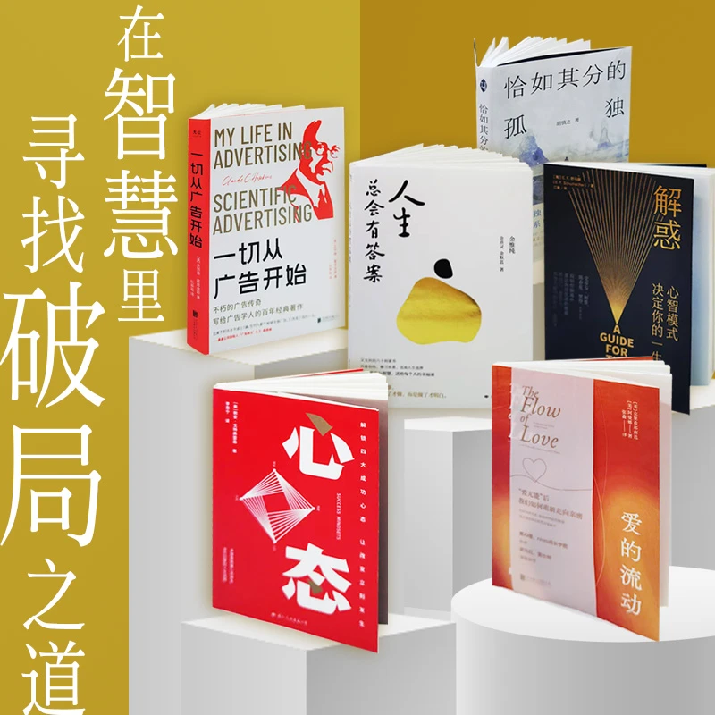 智慧六书，在智慧中寻找破局之道