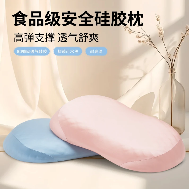 云栖柔枕婴童硅胶专用护颈柔软透气可水洗机洗高温消毒儿童枕