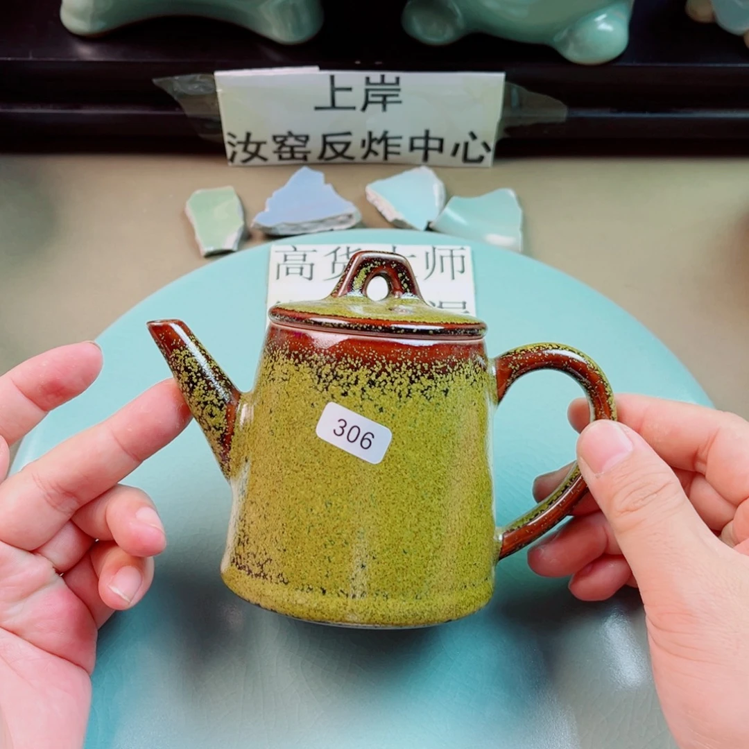 瓷片与王同行，汝你所愿