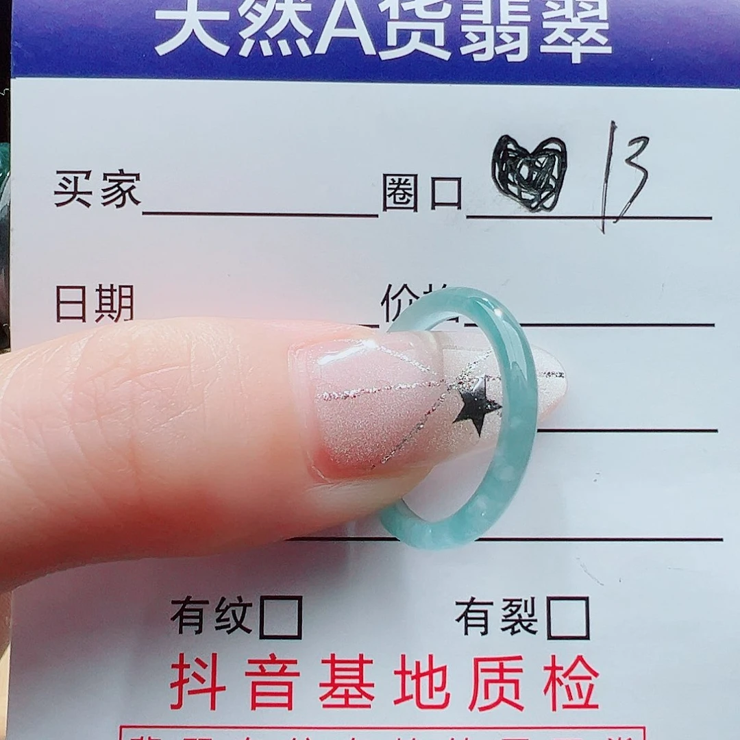 翡翠戒指未镶嵌天然