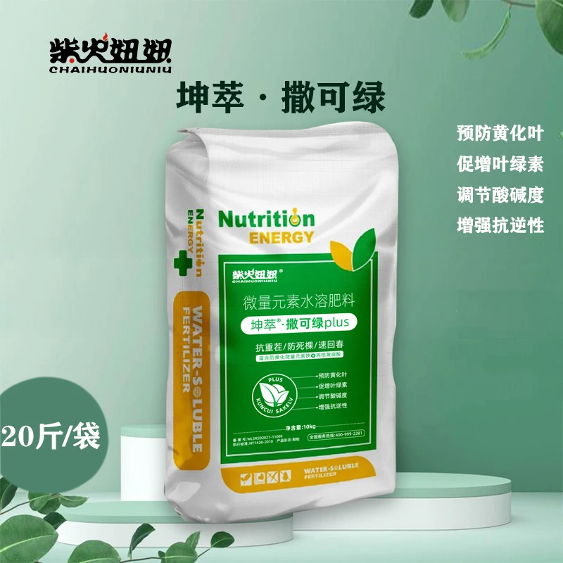 撒可绿水溶肥富含防黄化微量元素  抗重茬防死棵  高活菌速回春