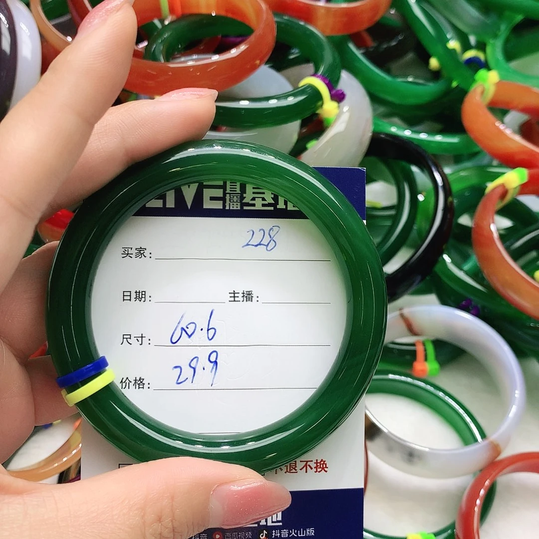 玛瑙/玉髓未镶嵌手镯228