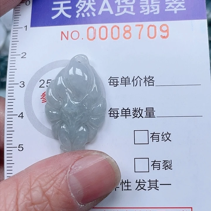 翡翠吊坠(不含链)未镶嵌