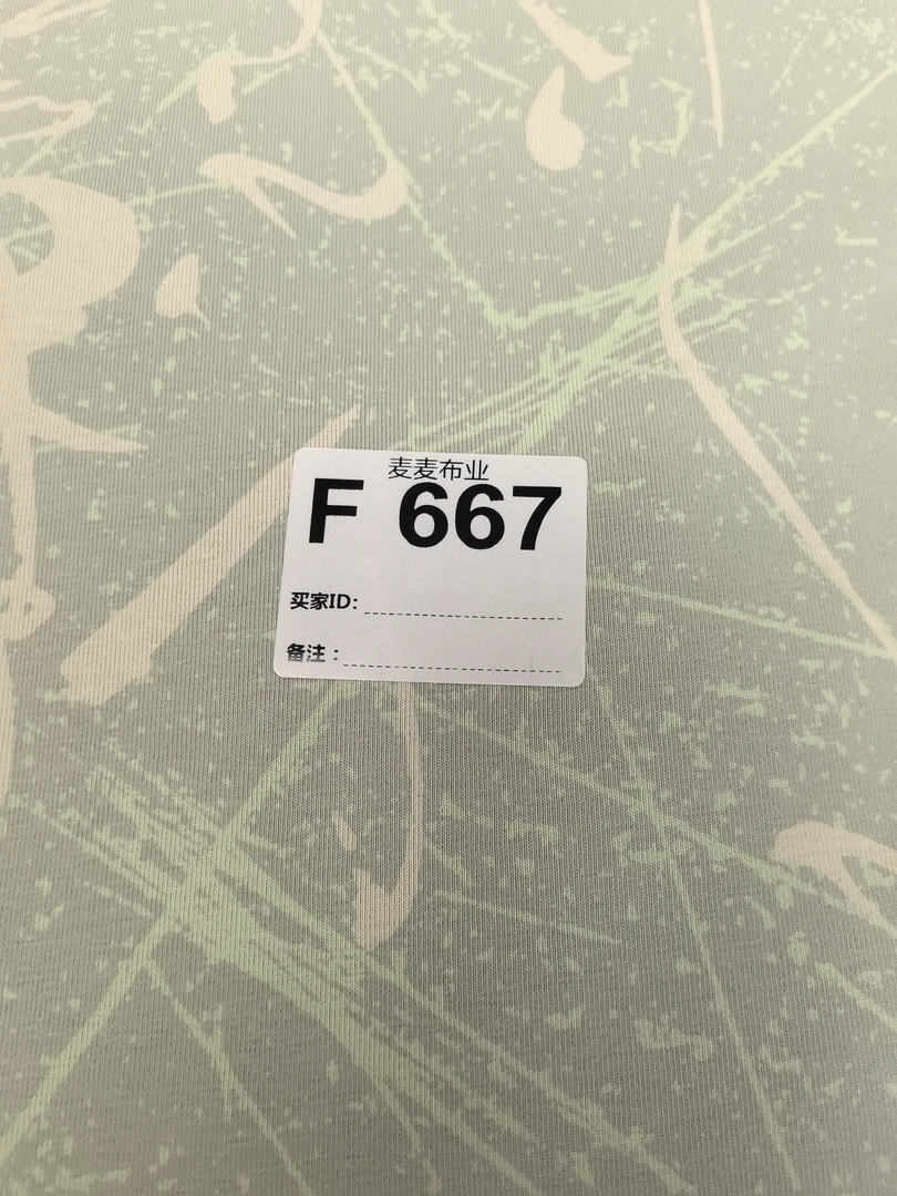 布料667不能连裁