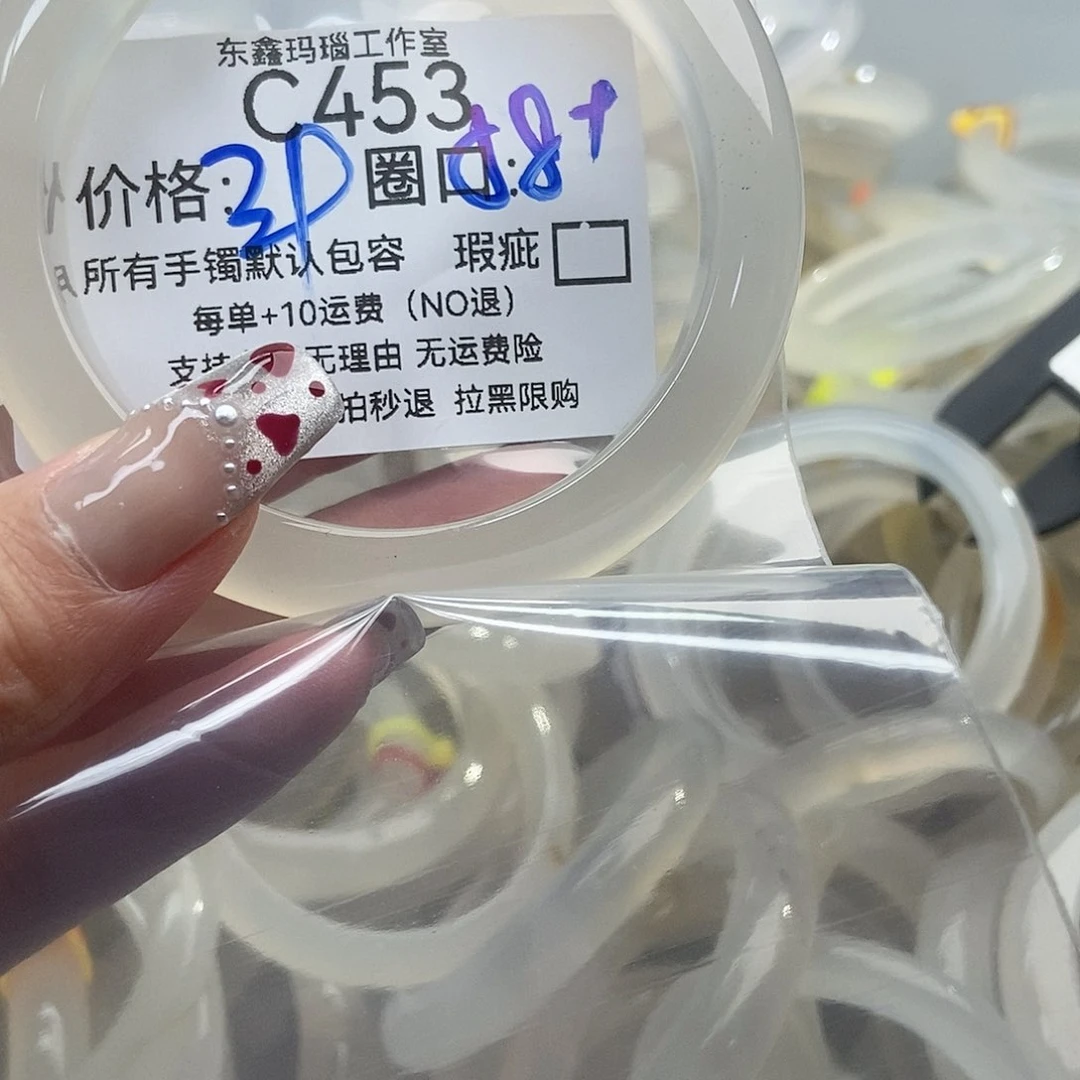 手镯玛瑙/玉髓未镶嵌?453