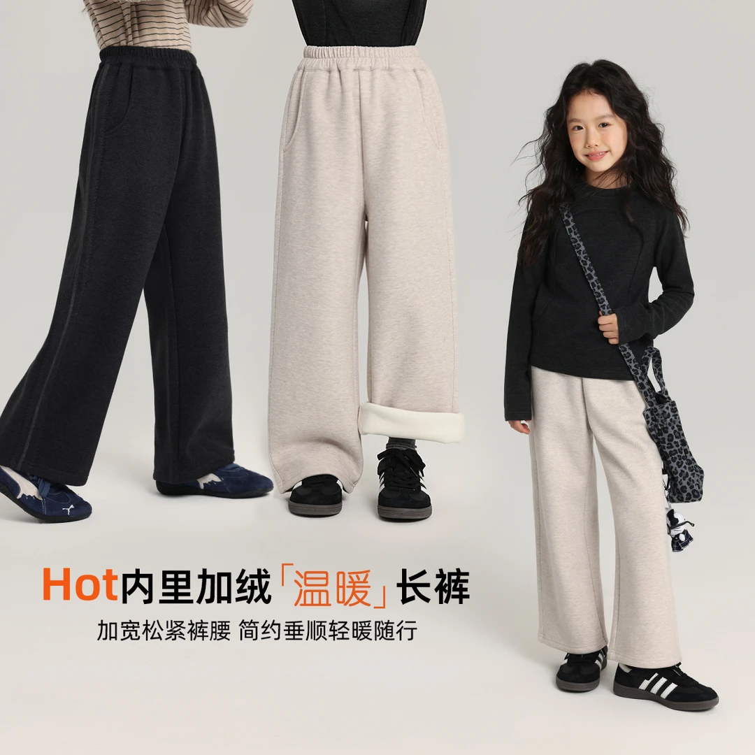 布丁哈鲁【流行美】女童休闲裤内里加绒温暖直筒裤2025新款G54PT419