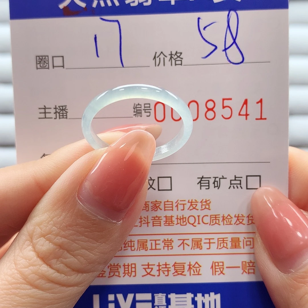 翡翠戒指未镶嵌翡翠