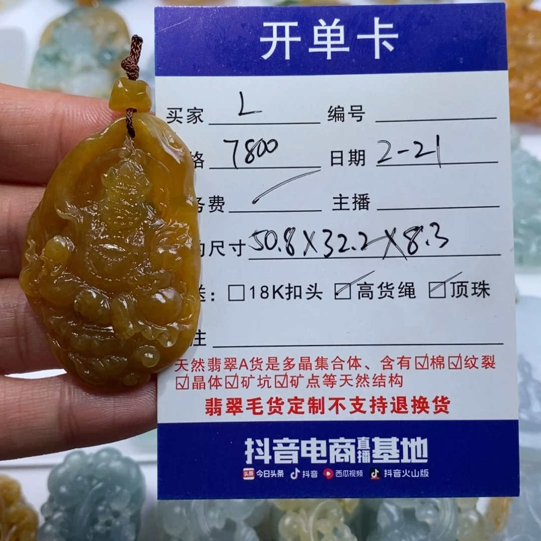 定制翡翠未镶嵌L**C黄财神