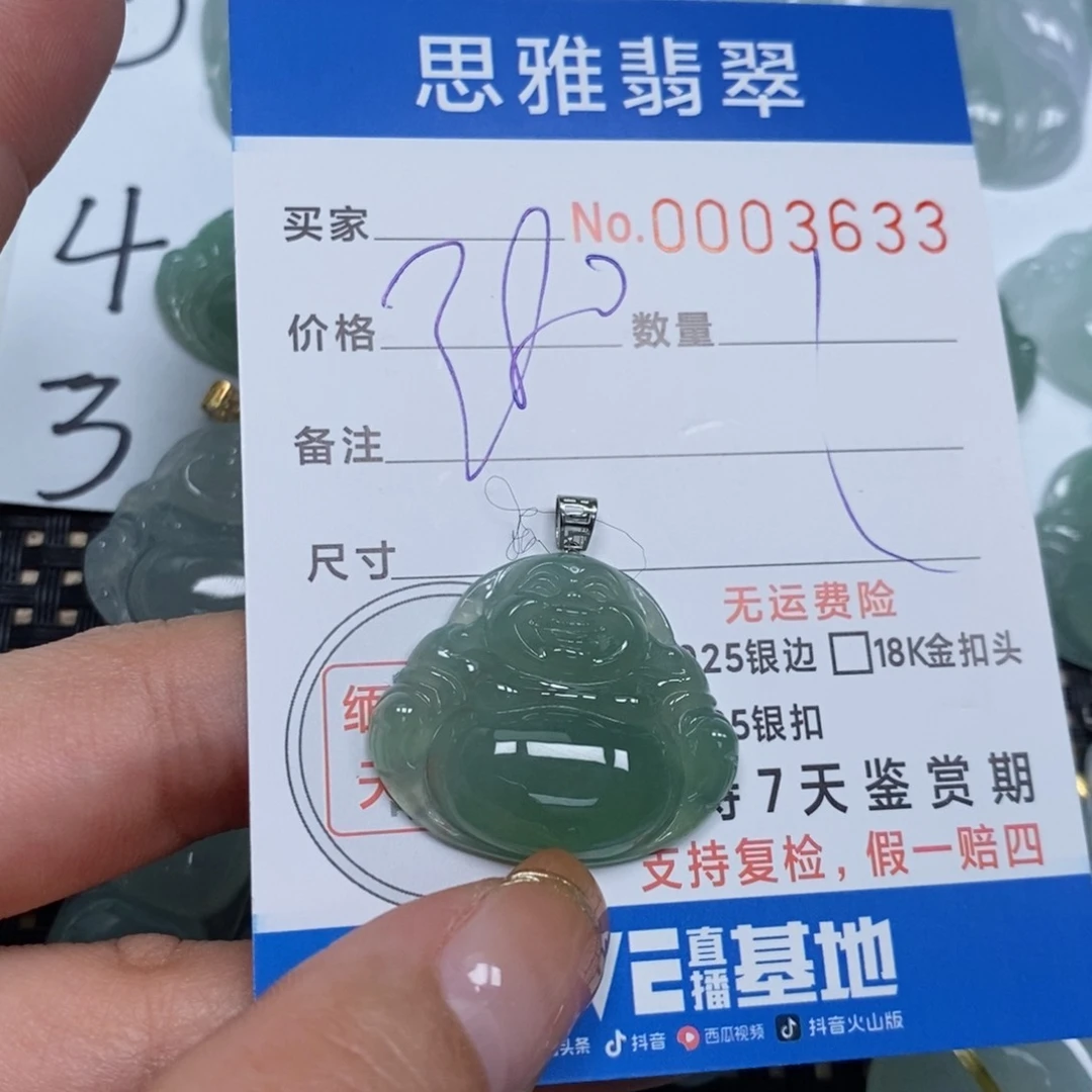 翡翠颈饰未镶嵌天然缅甸翡翠