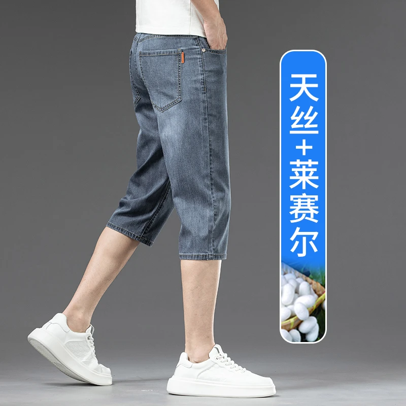 天丝莱赛尔七分牛仔裤男士2025夏季新款凉感宽松直筒休闲7分中裤