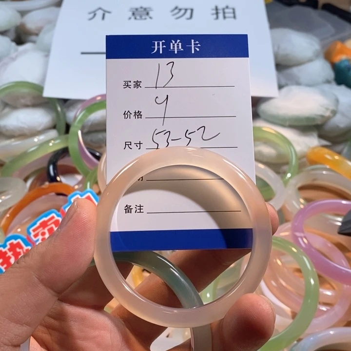 手镯玛瑙/玉髓未镶嵌