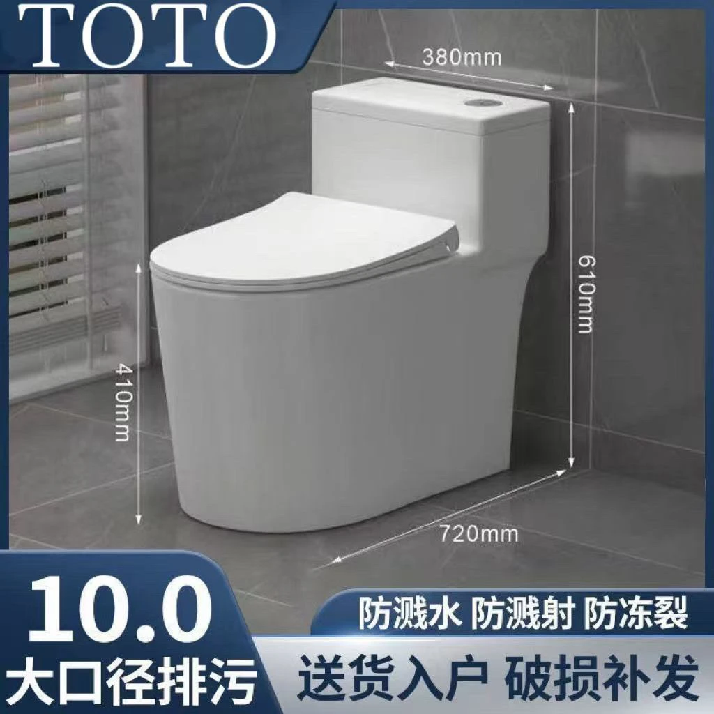 TOTO马桶家用旗舰款10.0大管道新款超漩虹吸防冻裂陶瓷普通节水