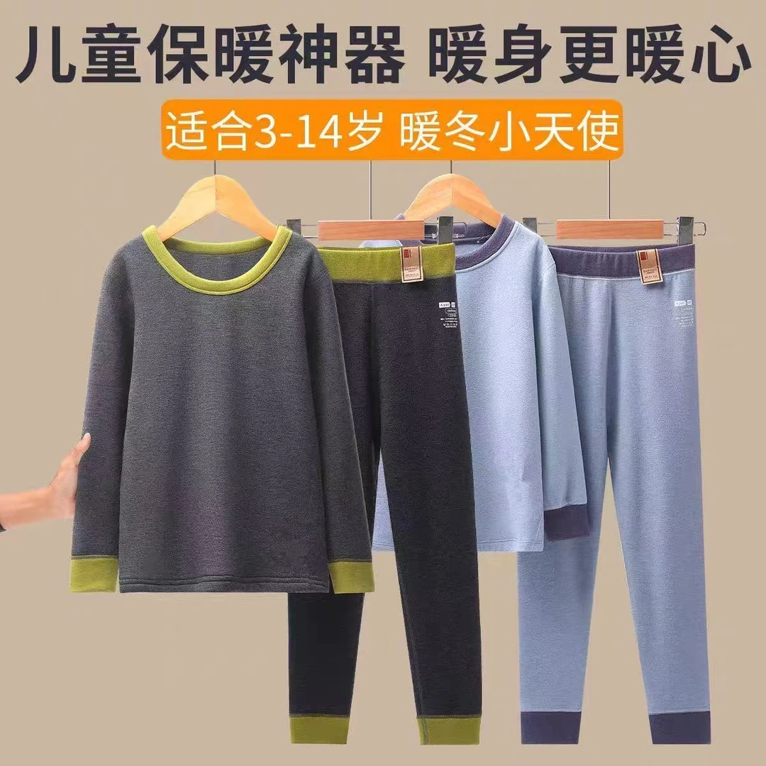 儿童德绒保暖内衣套装男童无痕家居服女童秋衣秋裤宝宝睡衣舒适