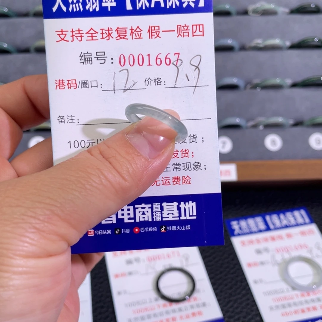 翡翠未镶嵌戒指553