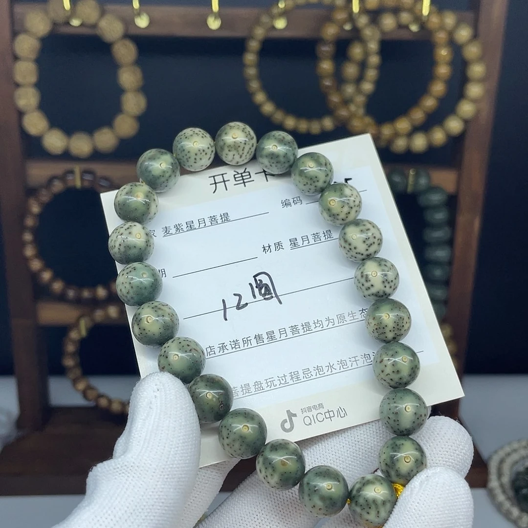 星月菩提手串12圆珠，R75。