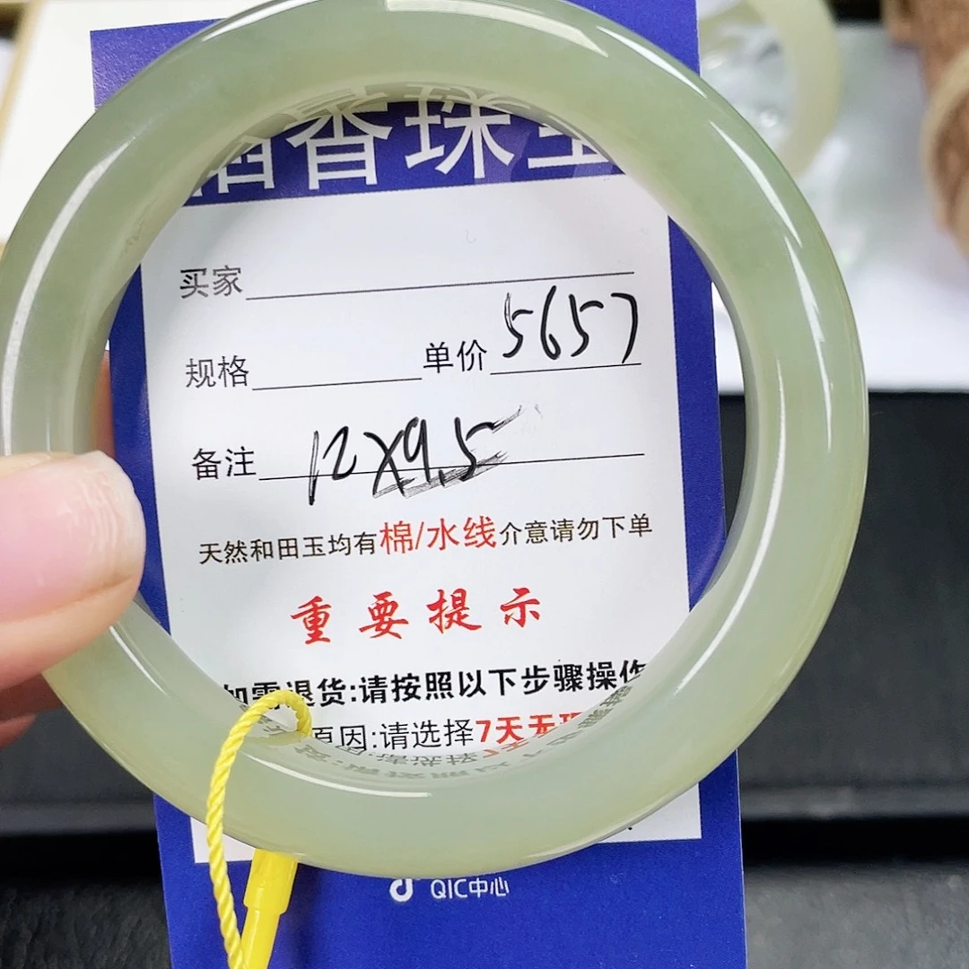 小***2和田玉未镶嵌手镯