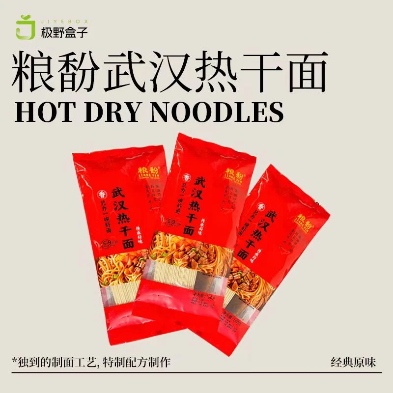 【极野盒子】武汉热干面180g/包干碱面条方便速食麻酱芝麻拌面