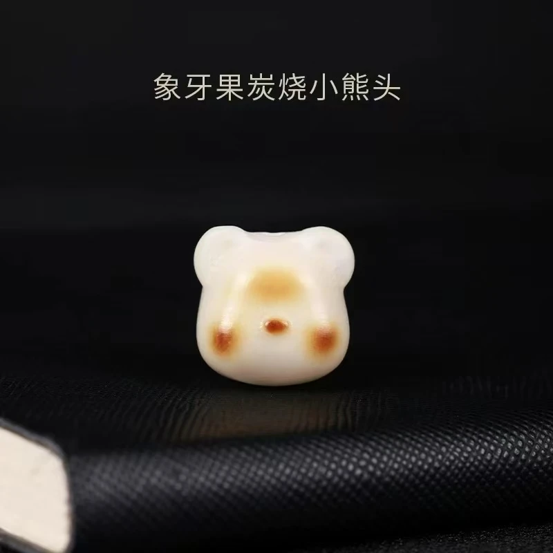天然象牙果炭烧小熊手串配饰DIY手工配件