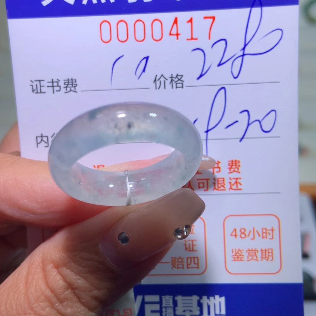 翡翠戒指未镶嵌翡翠