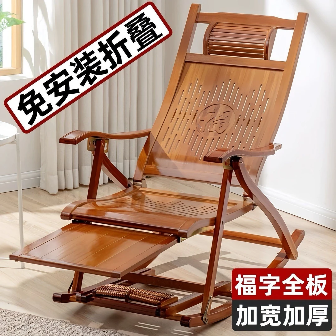 竹摇摇椅躺椅折叠椅午睡椅子阳台户外靠椅夏凉午休椅家用摇摇躺椅