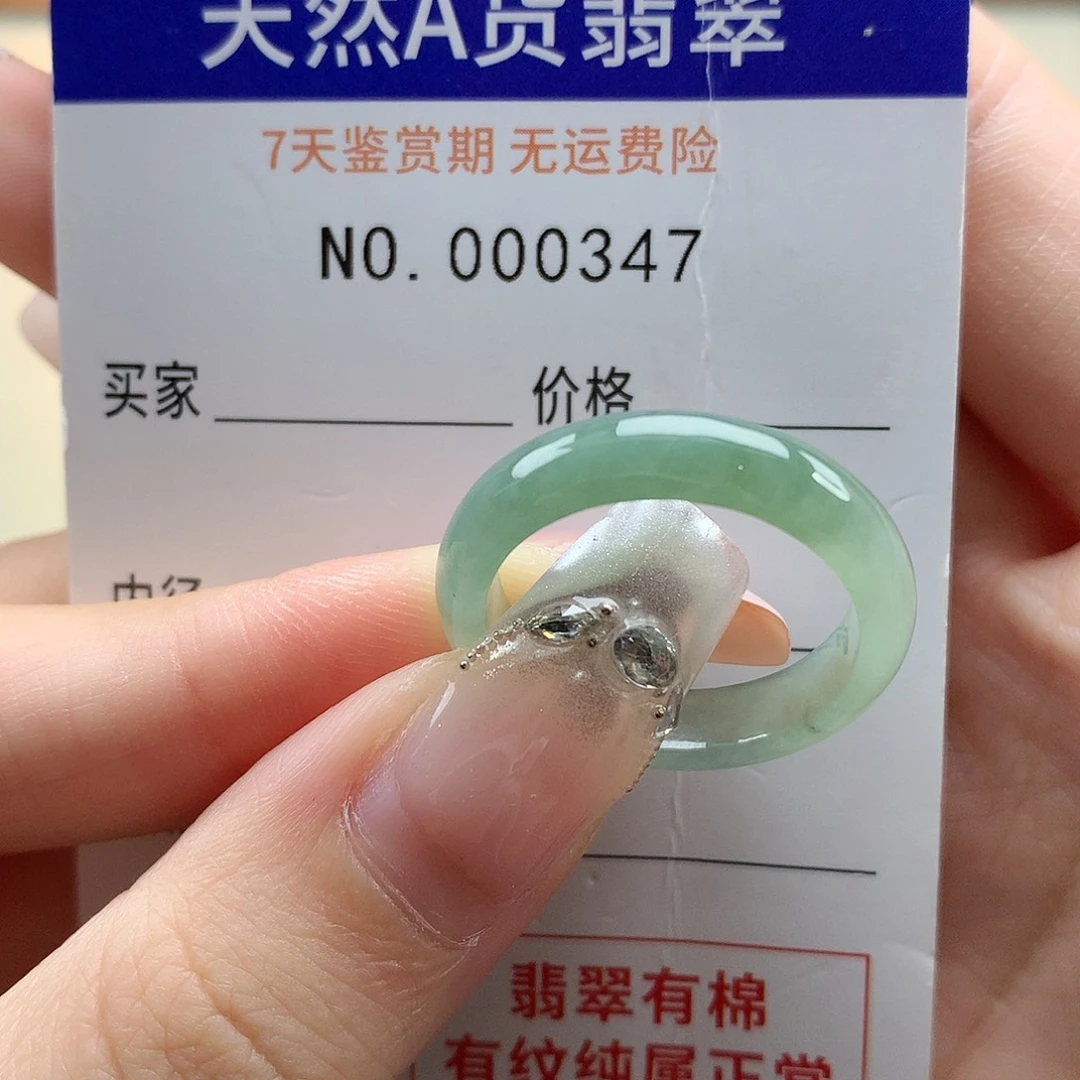我***柜未镶嵌戒指翡翠天然翡翠21号
