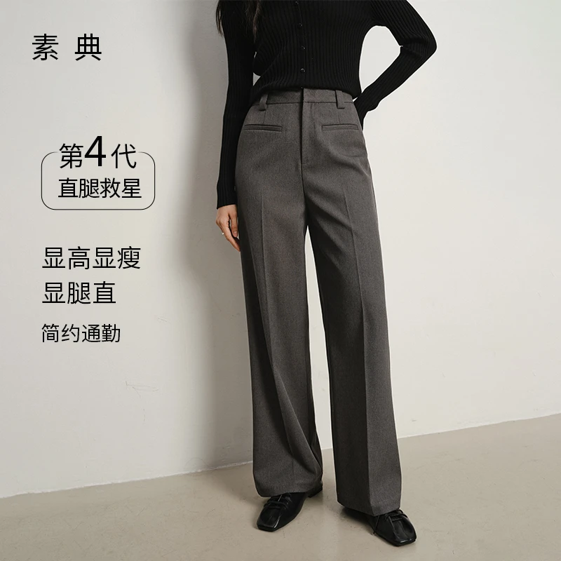 素典【格雷笔记】格雷系职场通勤西装裤女百搭显瘦直筒长裤3142