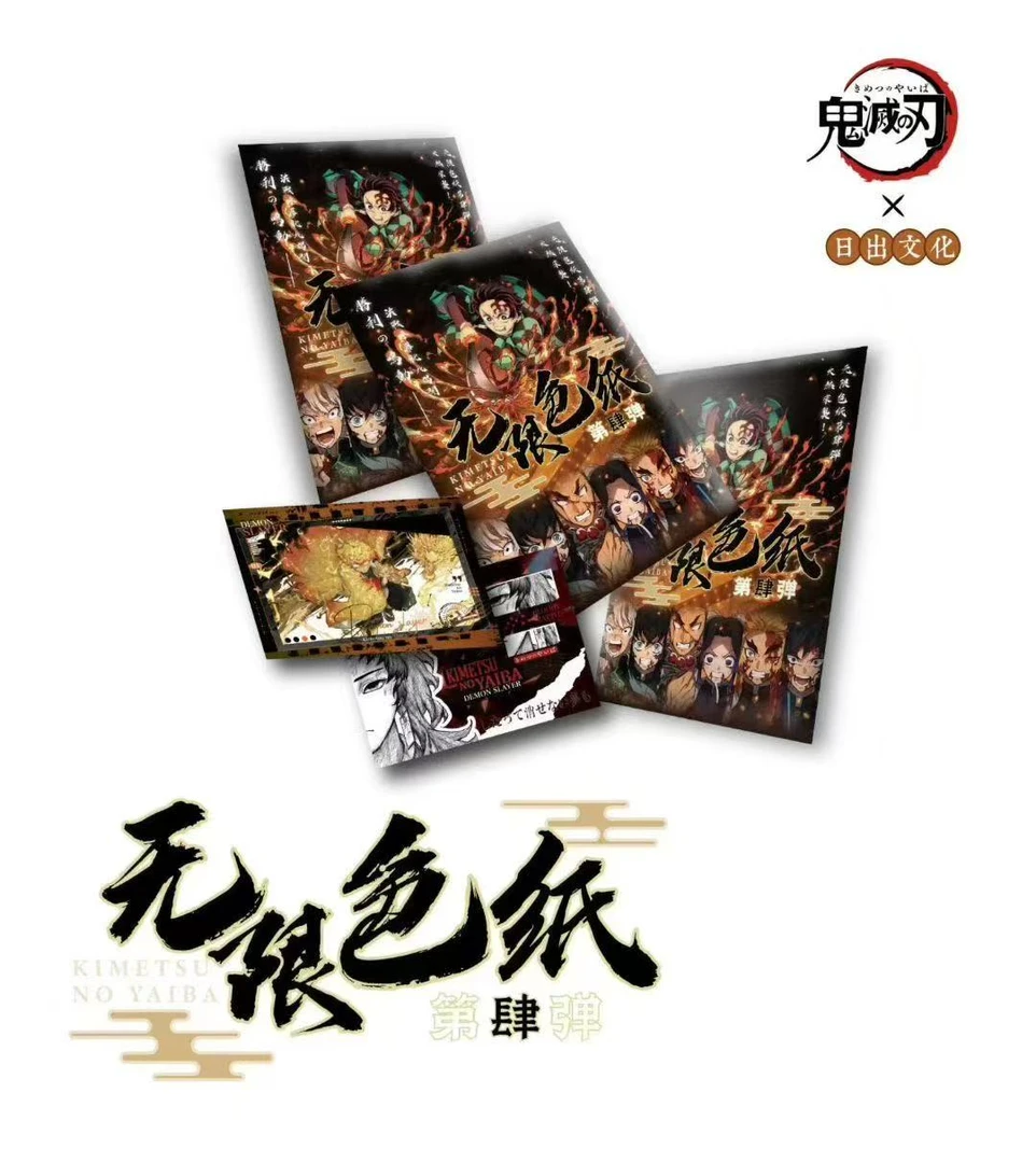 【新】鬼灭之刃 日出文化 多工艺 色纸