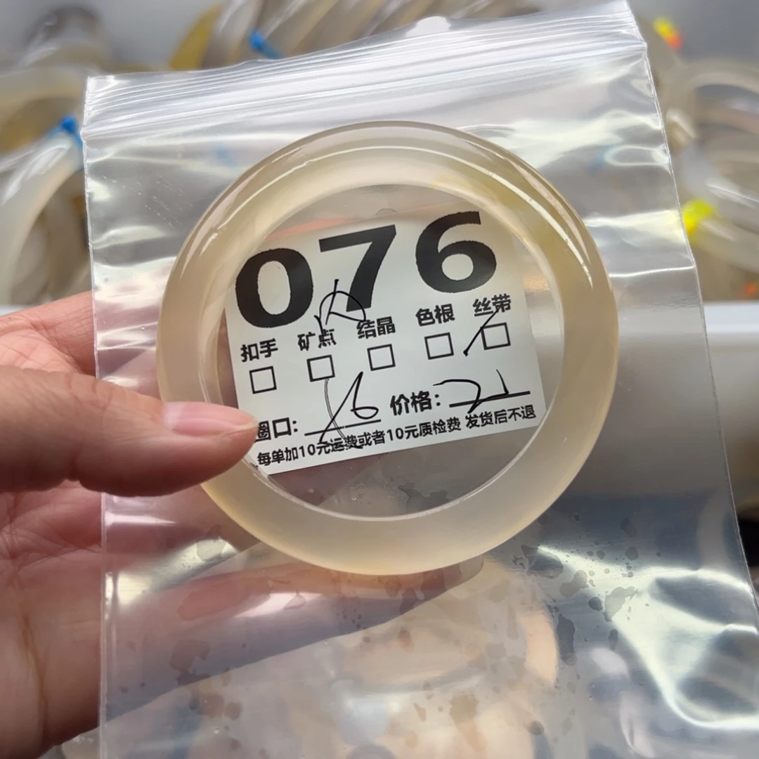玛瑙/玉髓未镶嵌手镯076