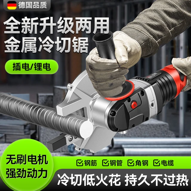 手持冷切锯钢筋切断机锂电金属圆方钢管切割机神器螺杆手提可携式