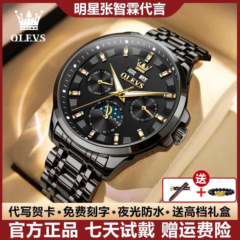 男士全自动机械防水夜光手表经典高档百搭款式男款时尚多功能潮流