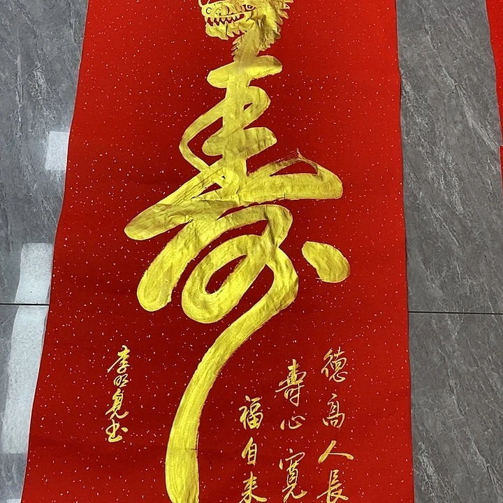 书法书画家的作品