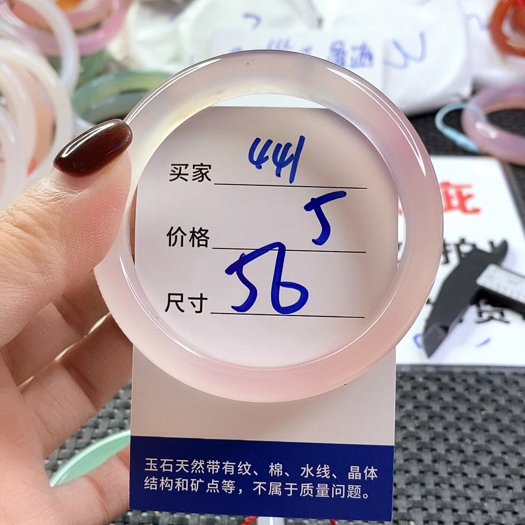 手镯玛瑙/玉髓未镶嵌441