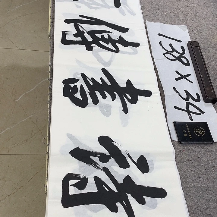 书法Lvqinzhenshufa