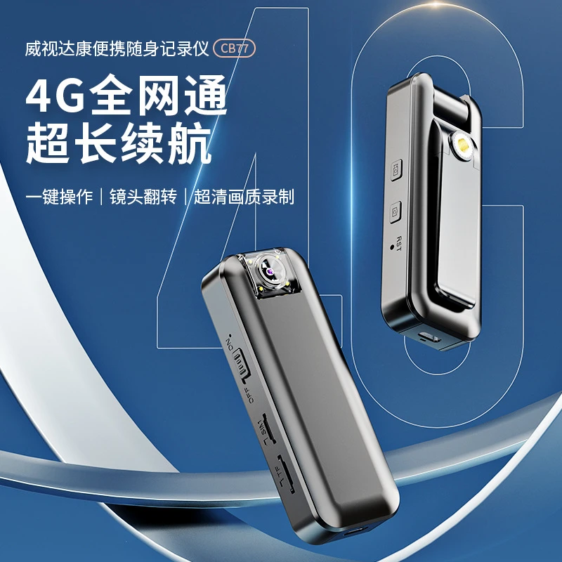 2.多功能记录仪摄像头户外监控高清防贼远程记录夜视监控无需wifi