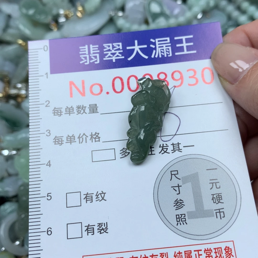翡翠未镶嵌吊坠(不含链)