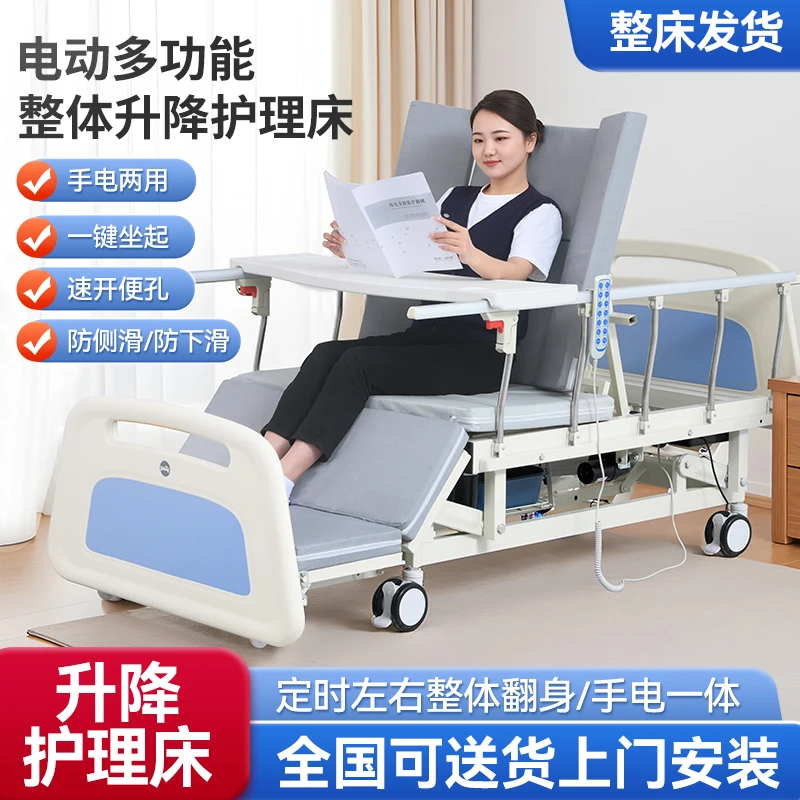 君老乐电动病床电动护理床全自动多功能可升降护理床卧床瘫痪病人