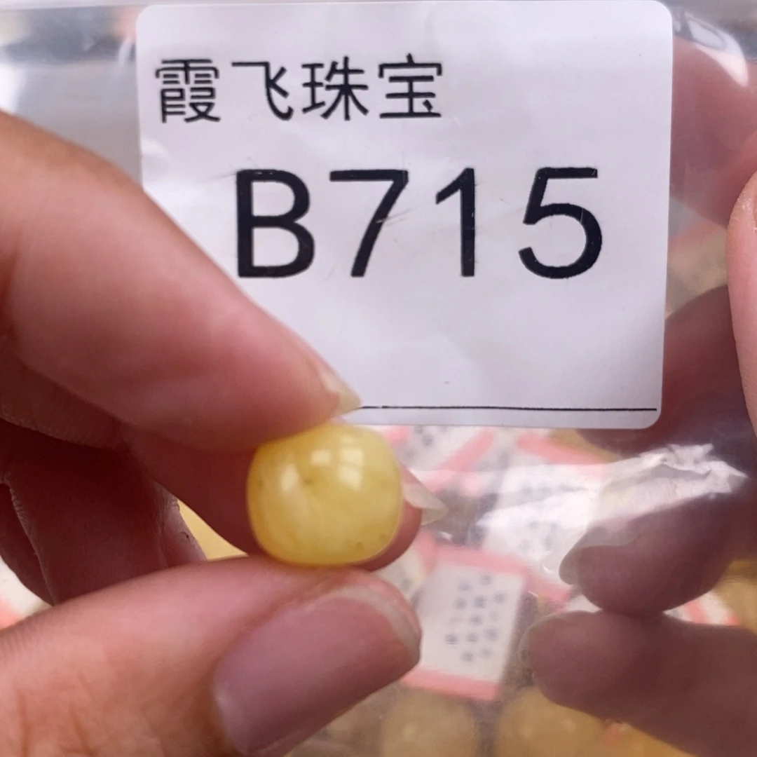 琥珀未镶嵌珠宝奇石10.6
