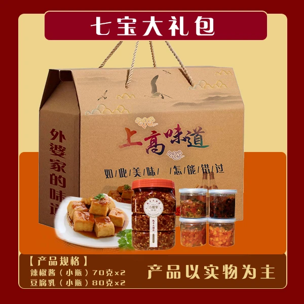 七宝土特产80年代高粱礼包