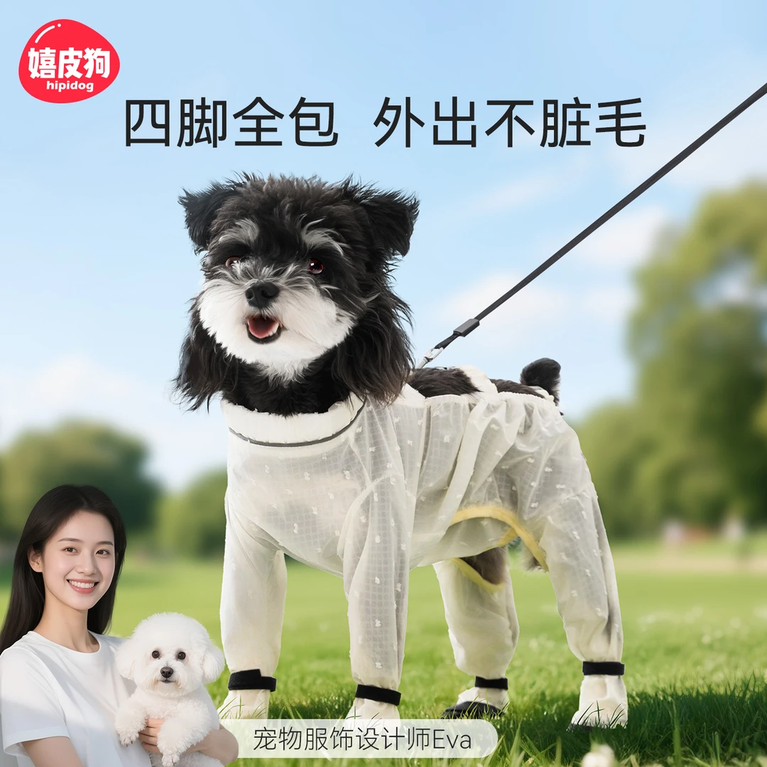 嬉皮狗—小狗狗防尘裤可牵引提花连脚泰迪小型幼犬夏季防虫裤0498