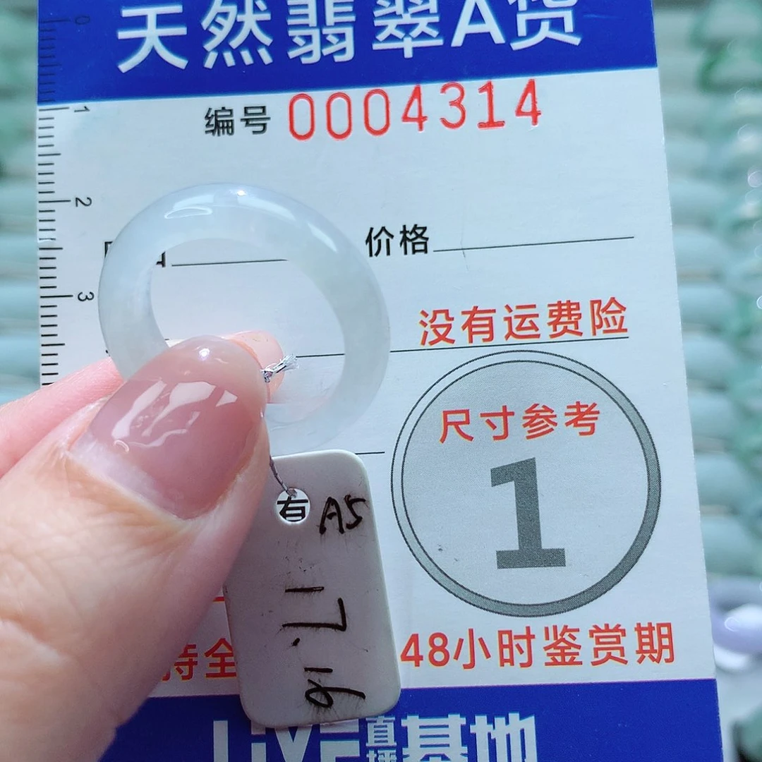 翡翠戒指未镶嵌戒指